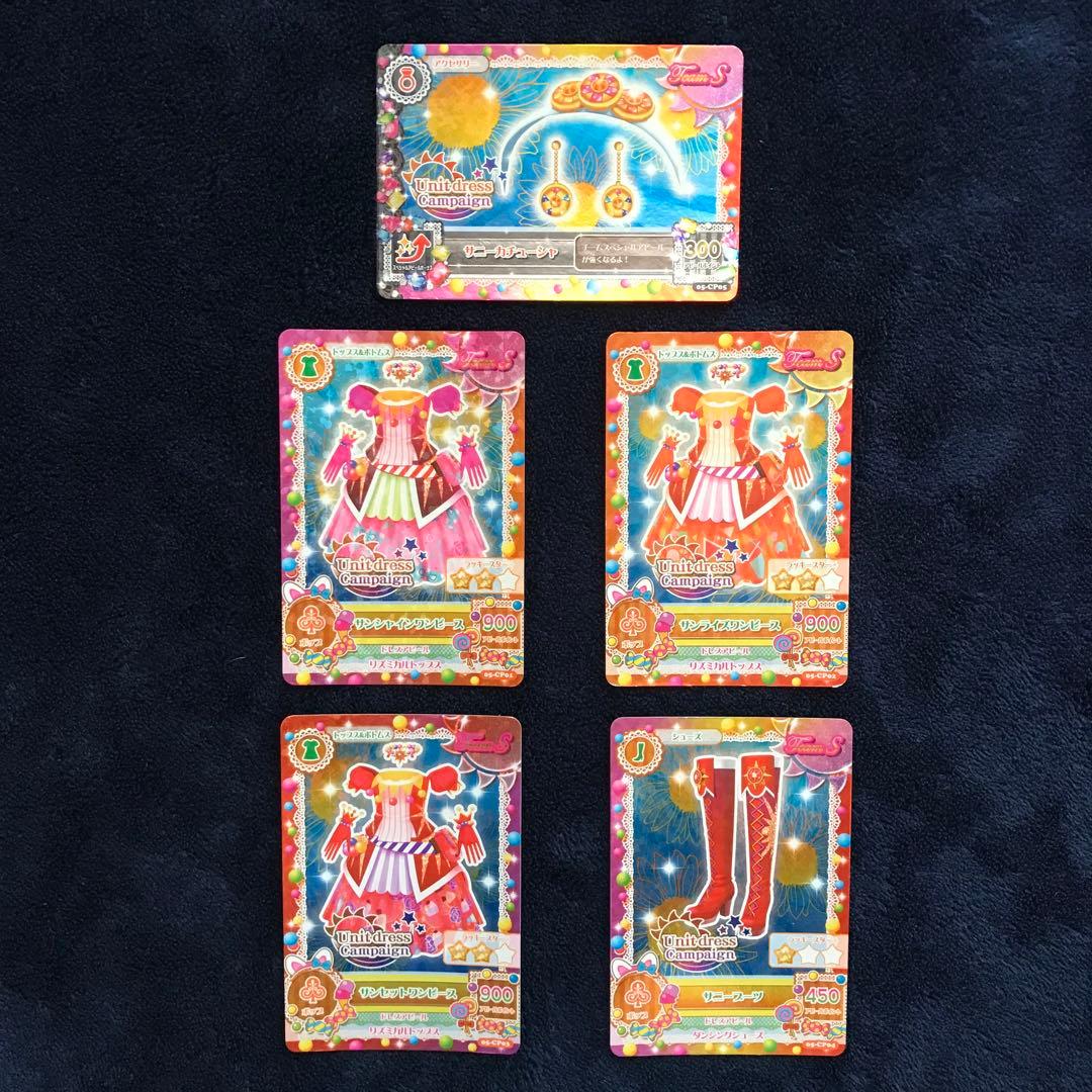 アイカツカード ソレイユ トライスター キャンペーンカード - メルカリ