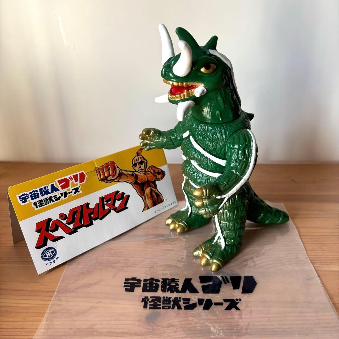 バロンザウルス 復刻 マスダヤ ソフビ スペクトルマン - メルカリ