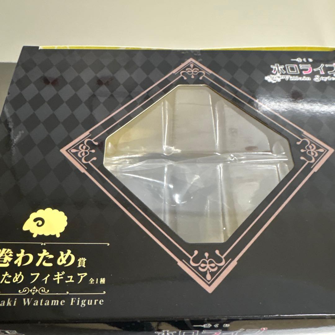 ホロライブ　角巻わため賞