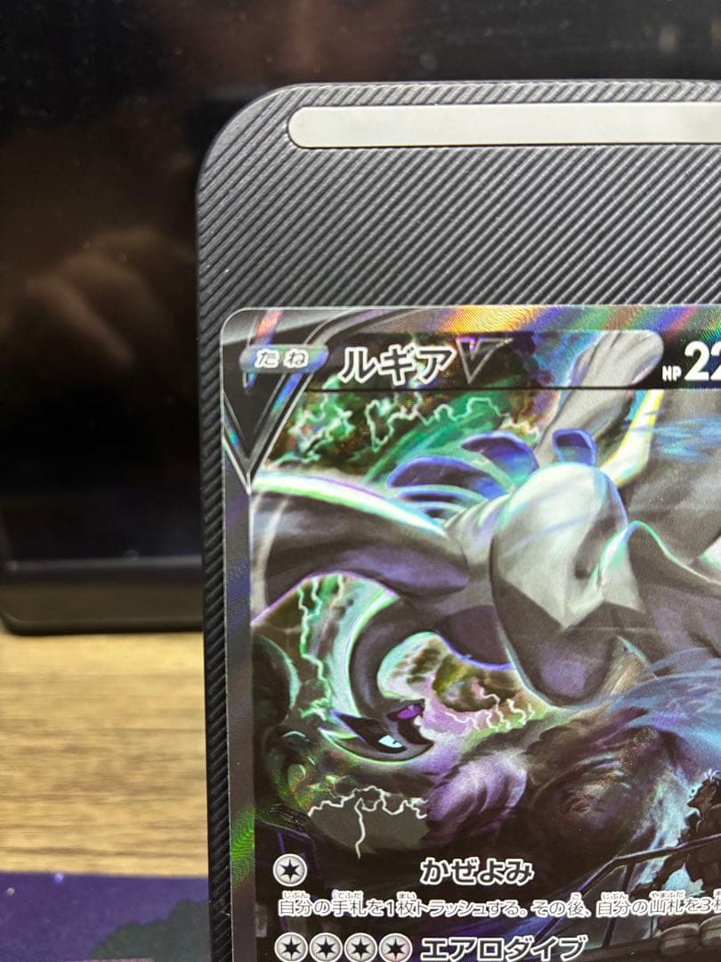 【センタリング良好】ルギア V 110/098