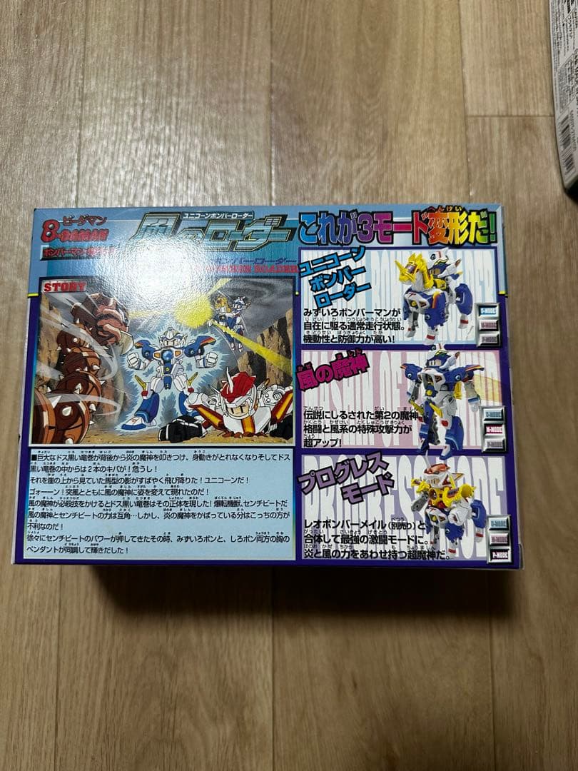 新品未開封ビーダマン 71ユニコーンポンバーローダー 3モード変形