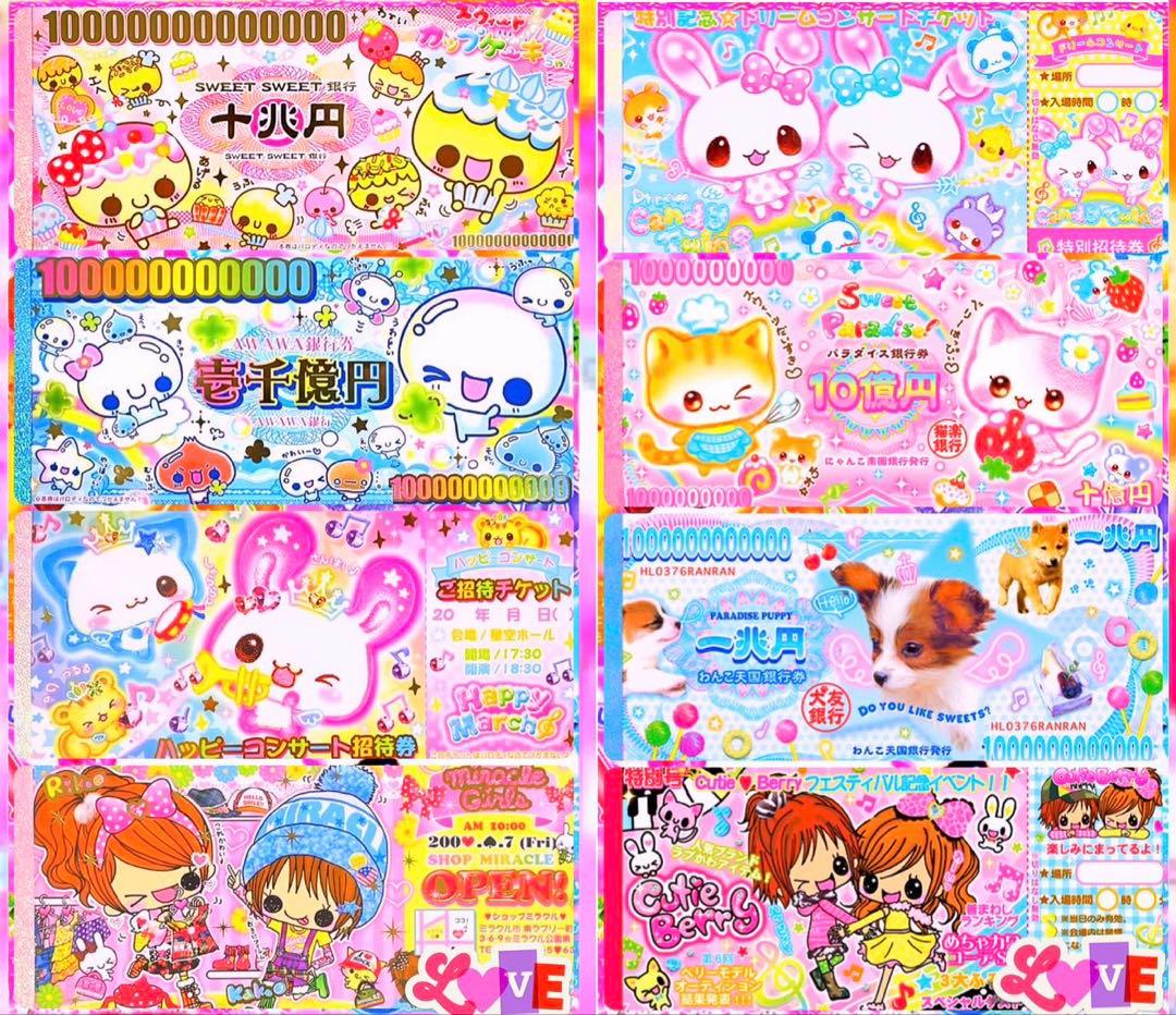 平成レトロ 平成女児 平成ギャル お札メモ バラメモ チケット 同梱は