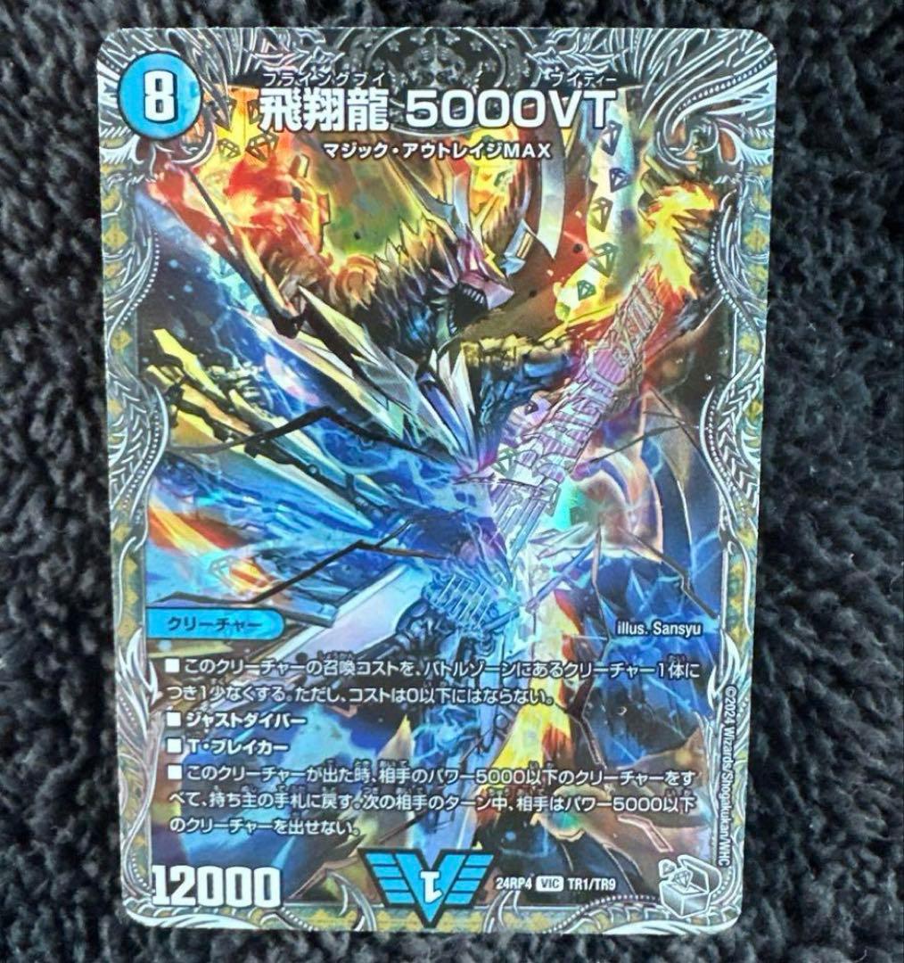 デュエルマスターズ 5000vt 銀トレ - メルカリ