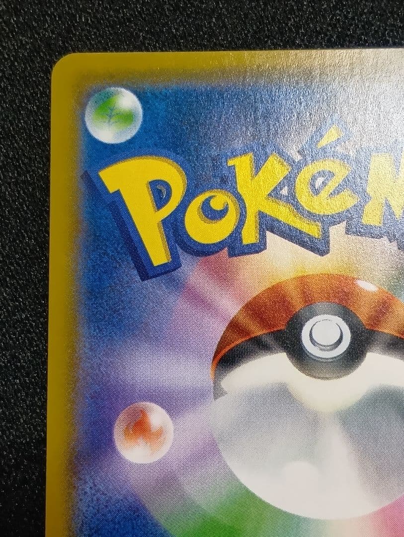 【状態A】ゲッコウガ＆ゾロアークGX SAR SR SM9a 059/055