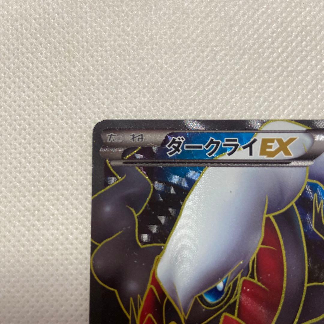 ダークライEX ポケモンカード 180HP