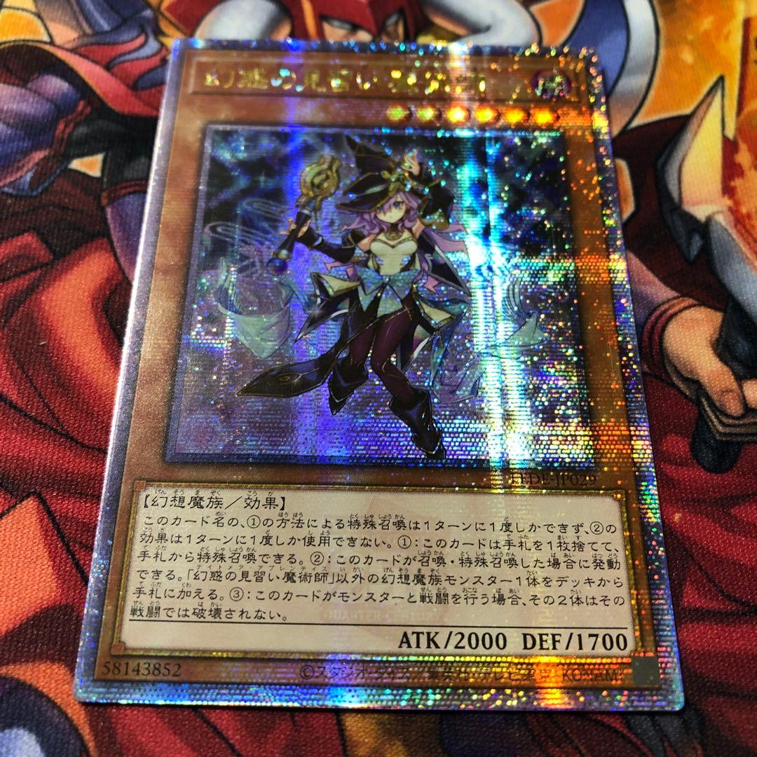 遊戯王 アジア版 25thシク 幻惑の見習い魔術師 クオシク - メルカリ