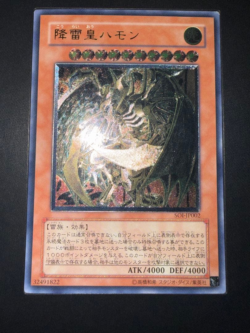 遊戯王 三幻魔 ウリア ハモン ラビエル レリーフ アルティメット