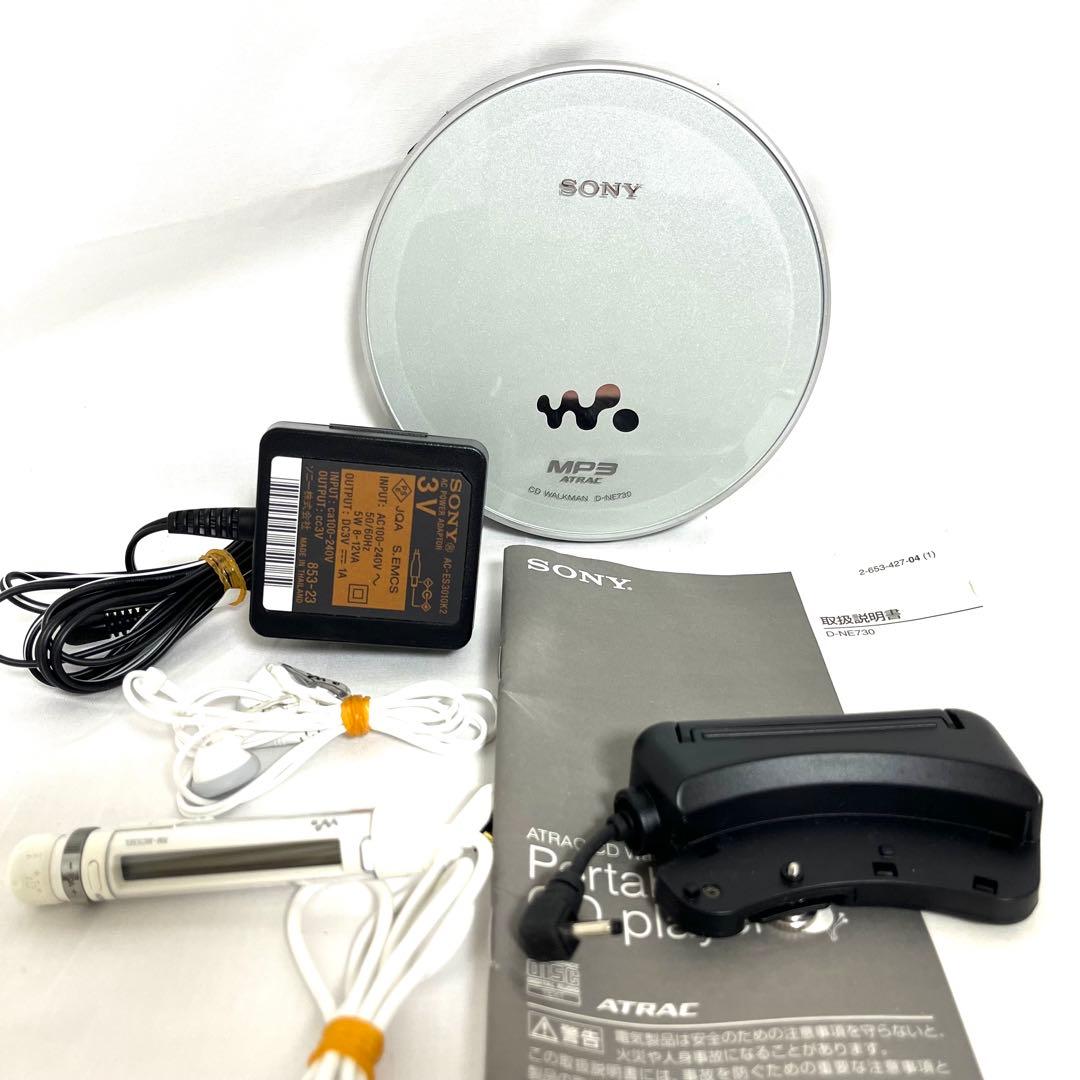 SONY ソニー ウォークマン D-NE730 ポータブルCDプレーヤー