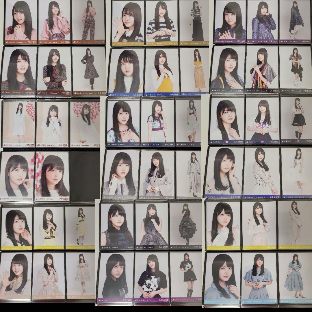 久保史緒里 2017〜2020/10 フルコンプ