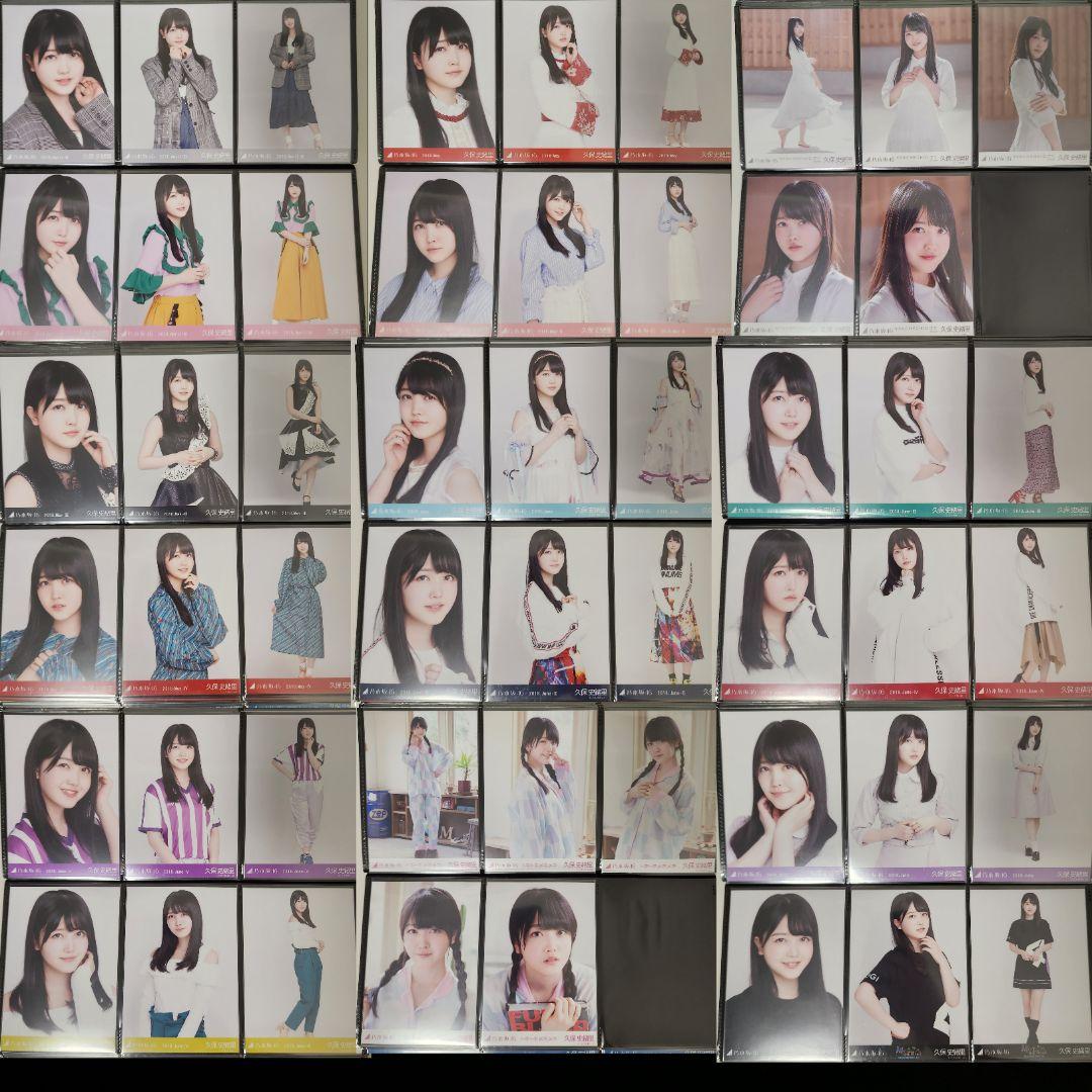 久保史緒里 2017〜2020/10 フルコンプ