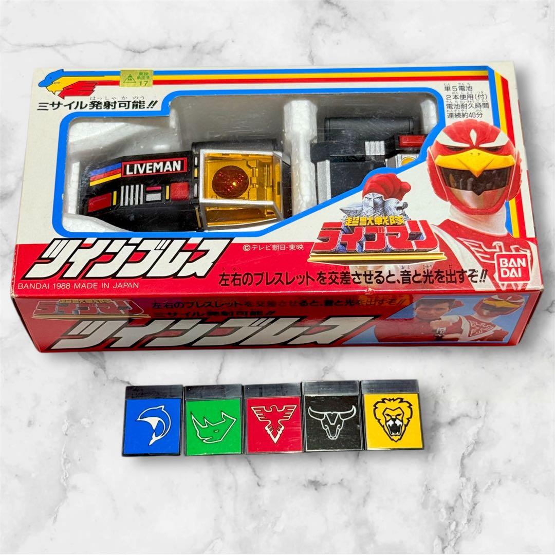 超獣戦隊ライブマン 当時品 ツインブレス パネル 5枚 プレート 激レア