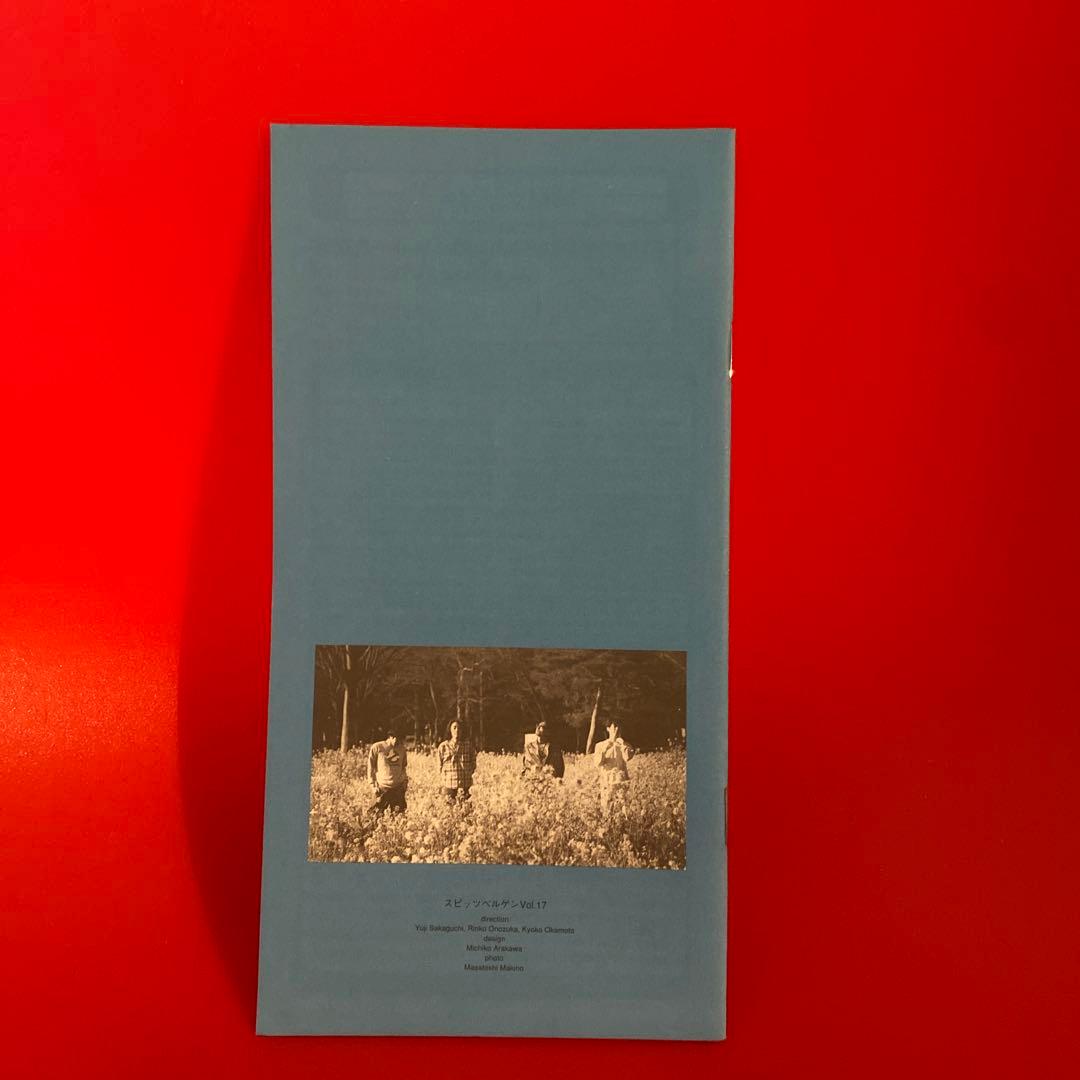 スピッツ ファンクラブ会報 Vol.17 レア スピッツベルゲン - メルカリ