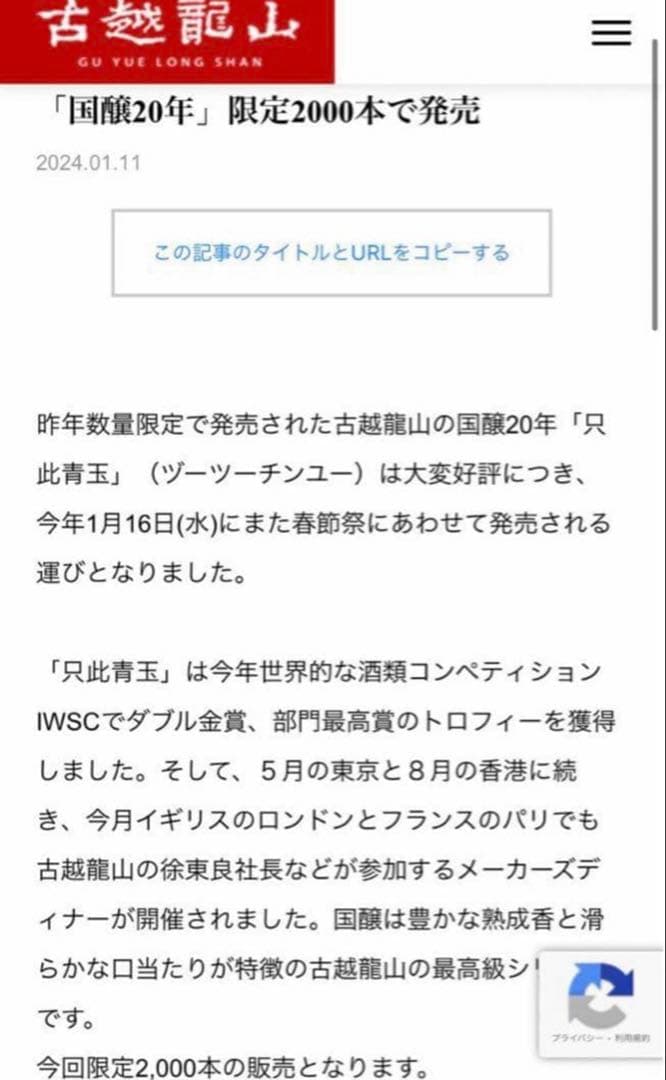 限定品 中国 紹興酒 国醸 1959 陶器ボトル 贈答品
