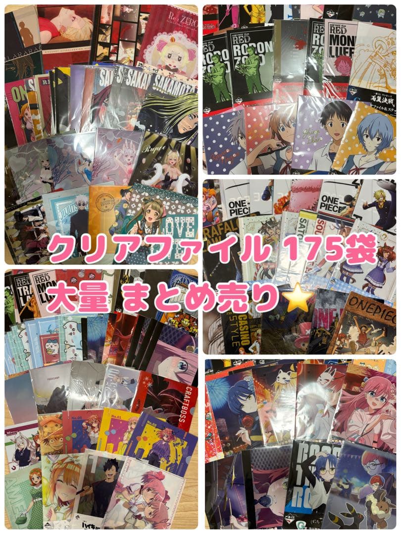 ノンジャンル アニメキャラ クリアファイル 大量 まとめ売り