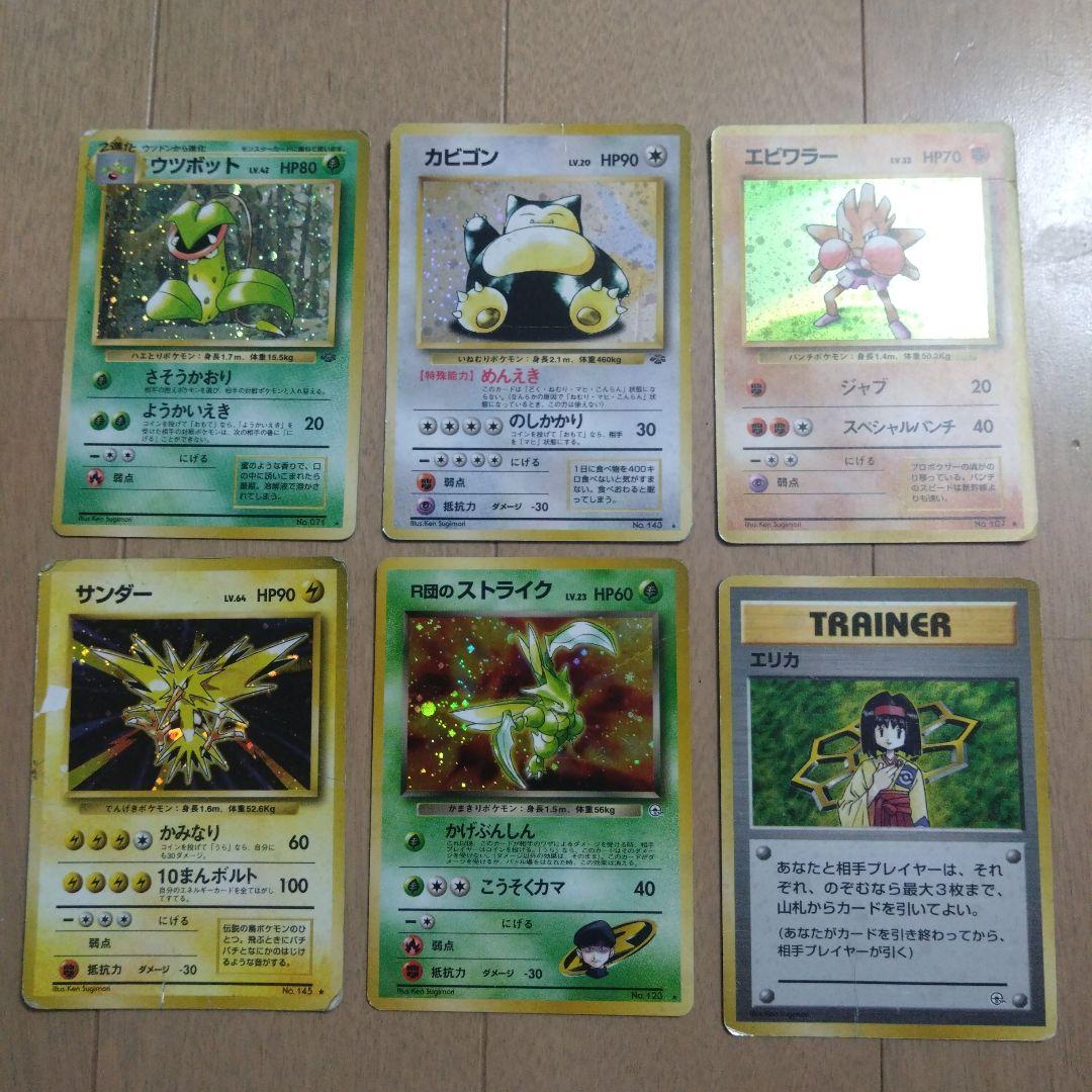 旧裏　初期　キラ まとめ　ダブりなし