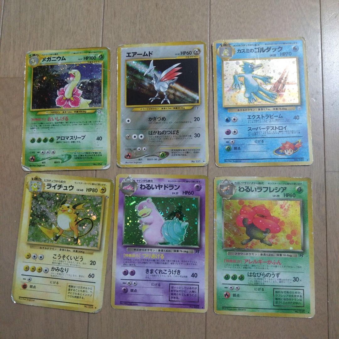 旧裏　初期　キラ まとめ　ダブりなし