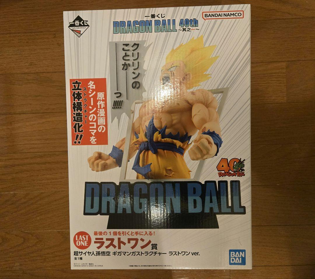 一番くじ ドラゴンボール 40th ラストワン