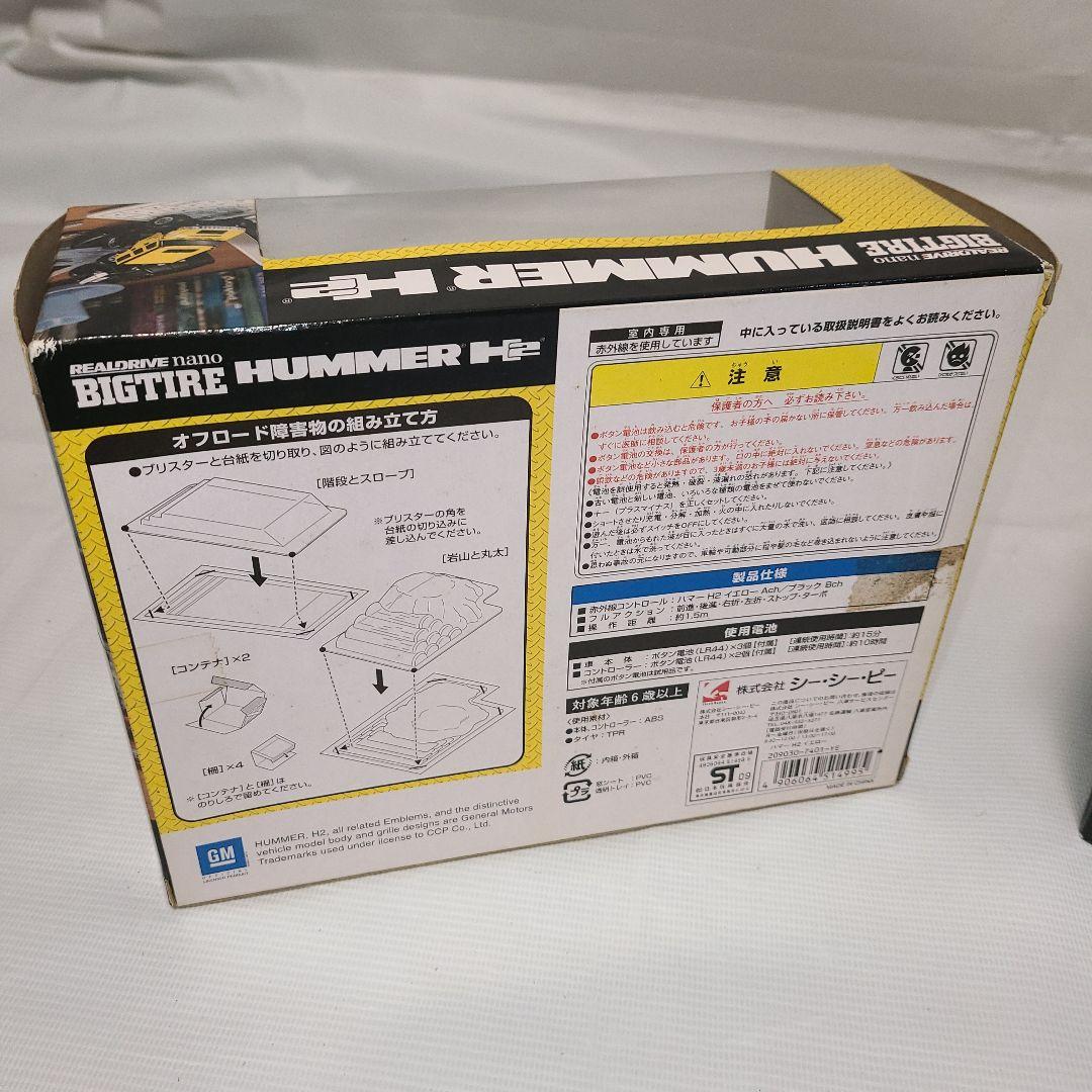 絶版 nano QLO、1/58 リアルドライブ ナノ ビッグタイヤ ハマー
