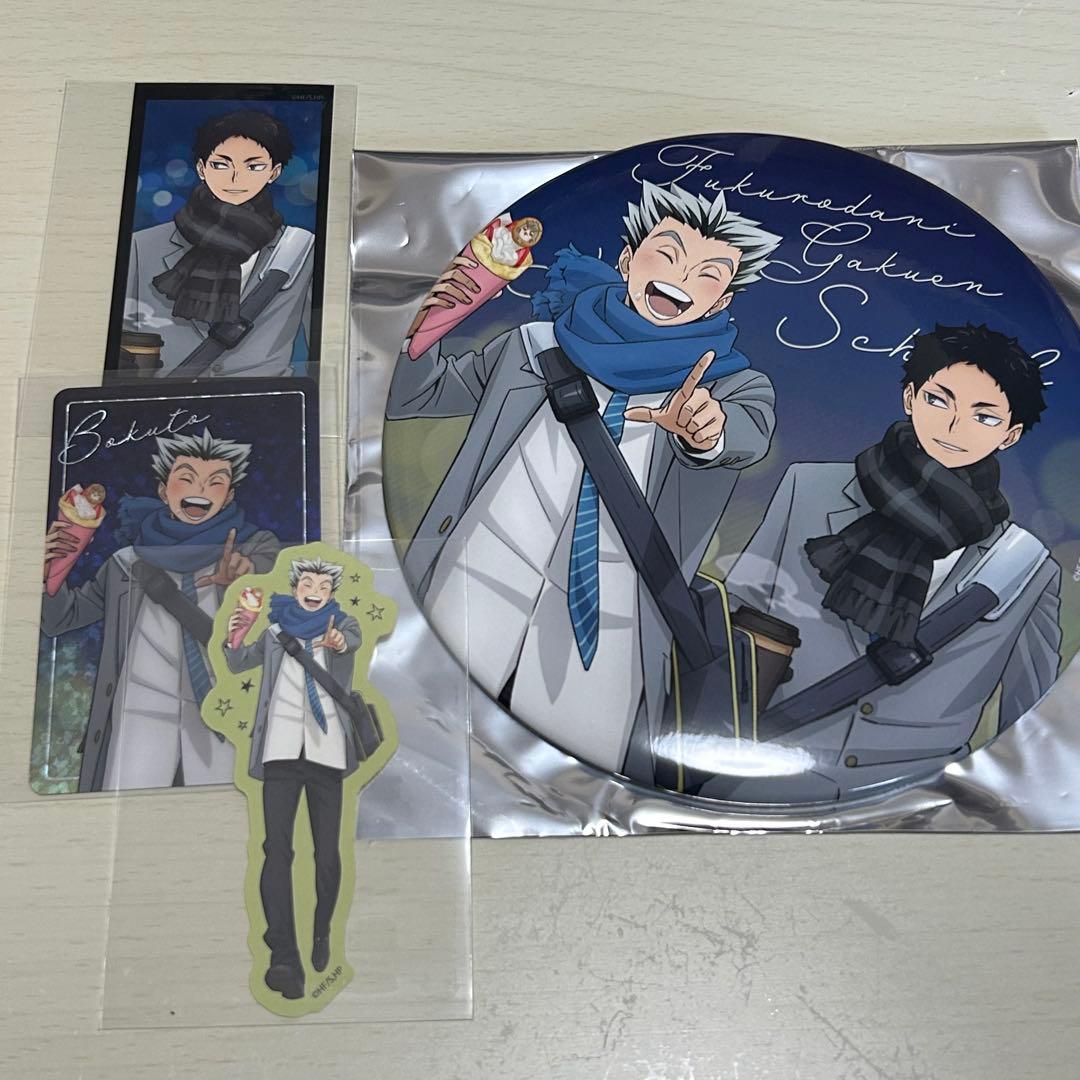 ハイキュー / コスモワールド 梟谷セット - メルカリ