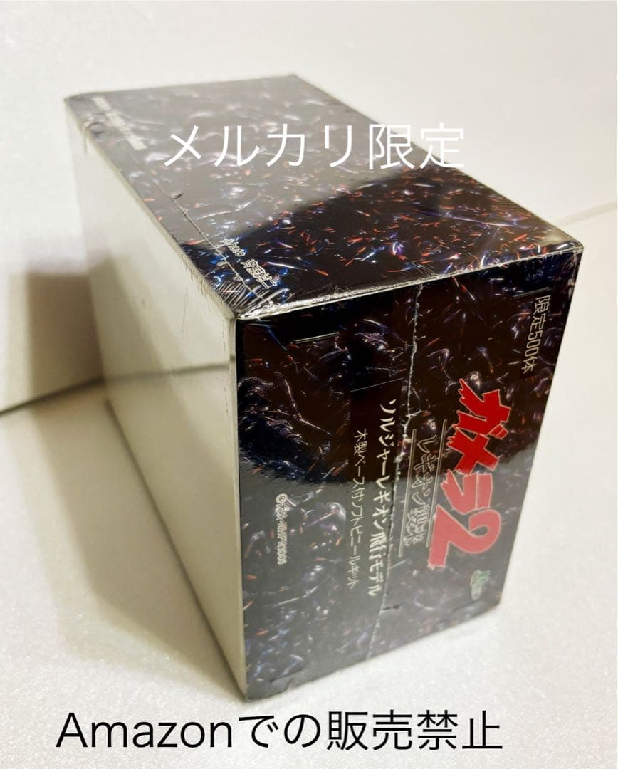 ★500体限定　当時物激レア　新品未開封　ガメラ2 レギオン襲来　撮影用小道具