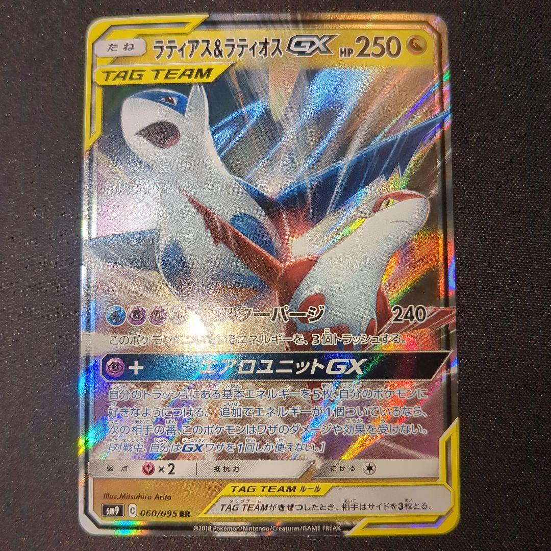 TAG TEAM タッグチーム GX 14枚セット