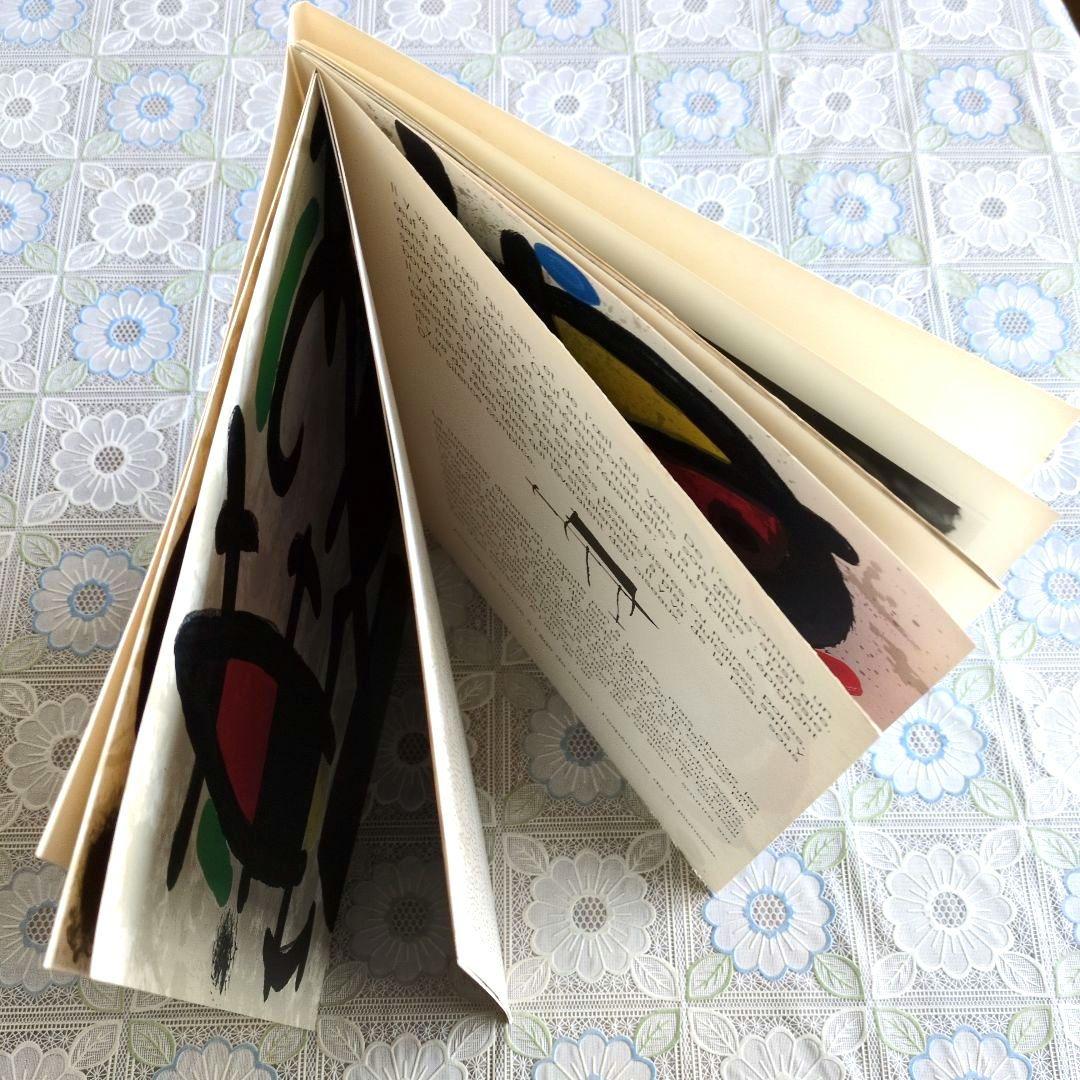 希少】ジョアン・ミロ/デリエール・ル・ミロワール NO.186 - メルカリ