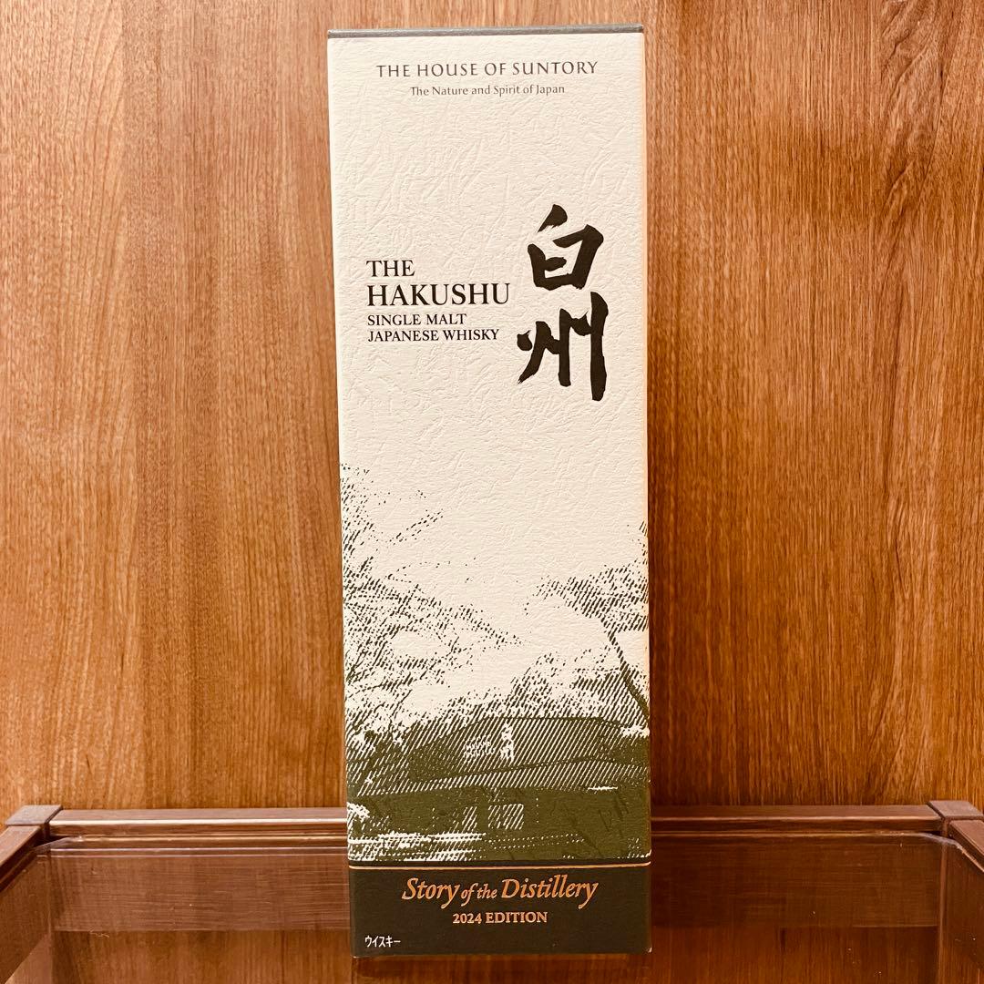 限定価格】白州 2024年 リミテッドエディション 1本 700ml