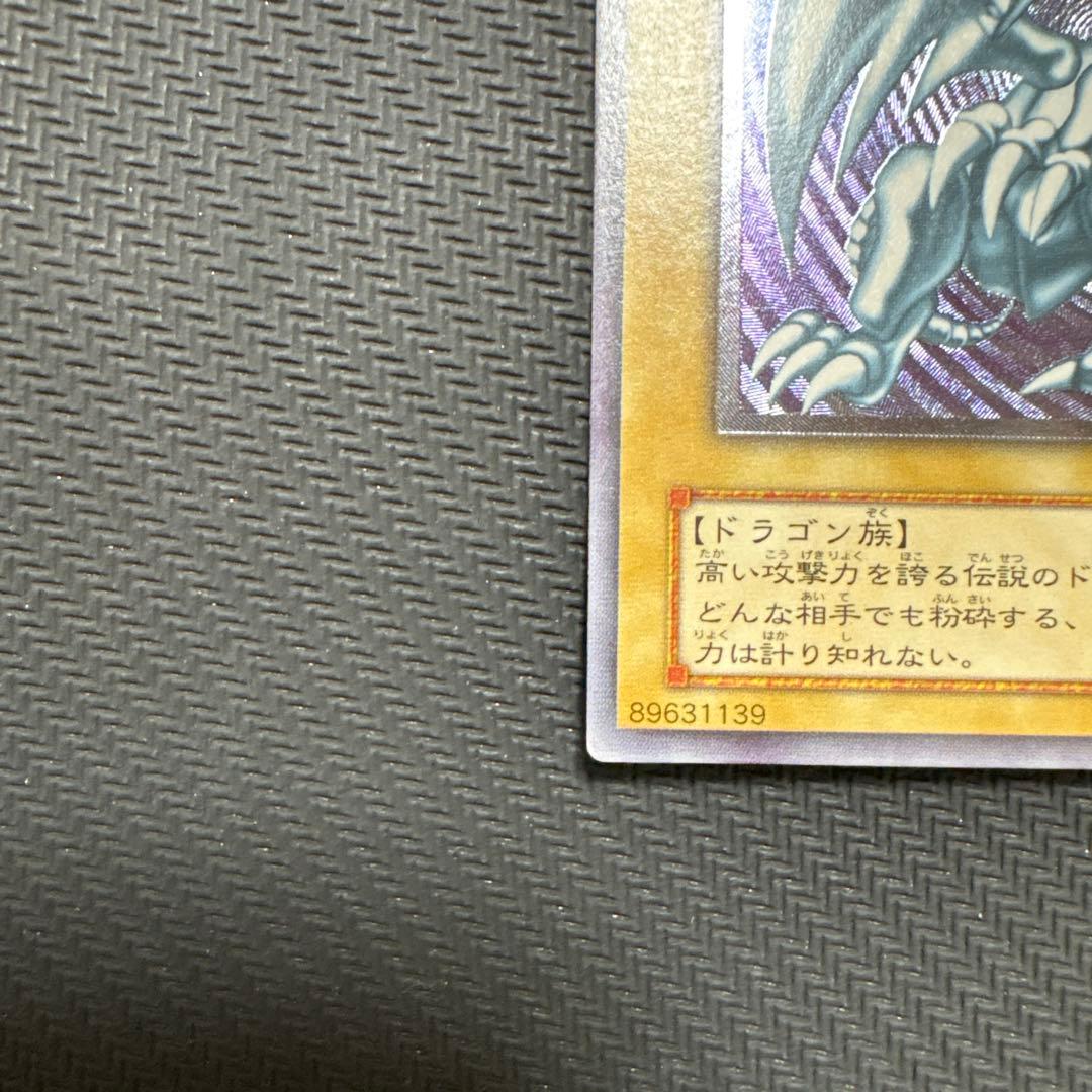 ヨーランド 遊戯王　 青眼の白龍　アルティメット　レリーフSM-51