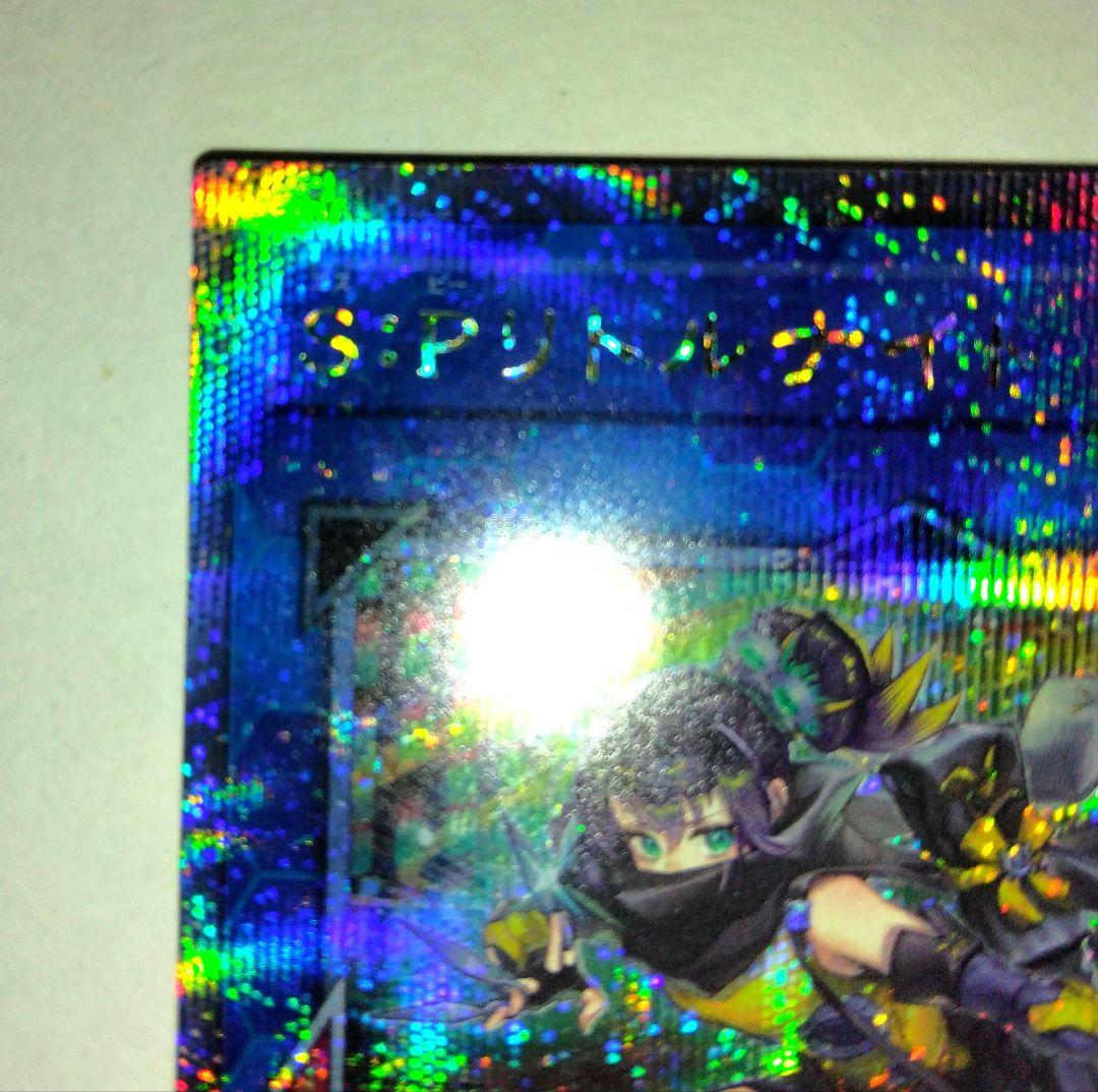 遊戯王 S:Pリトルナイト クオシク