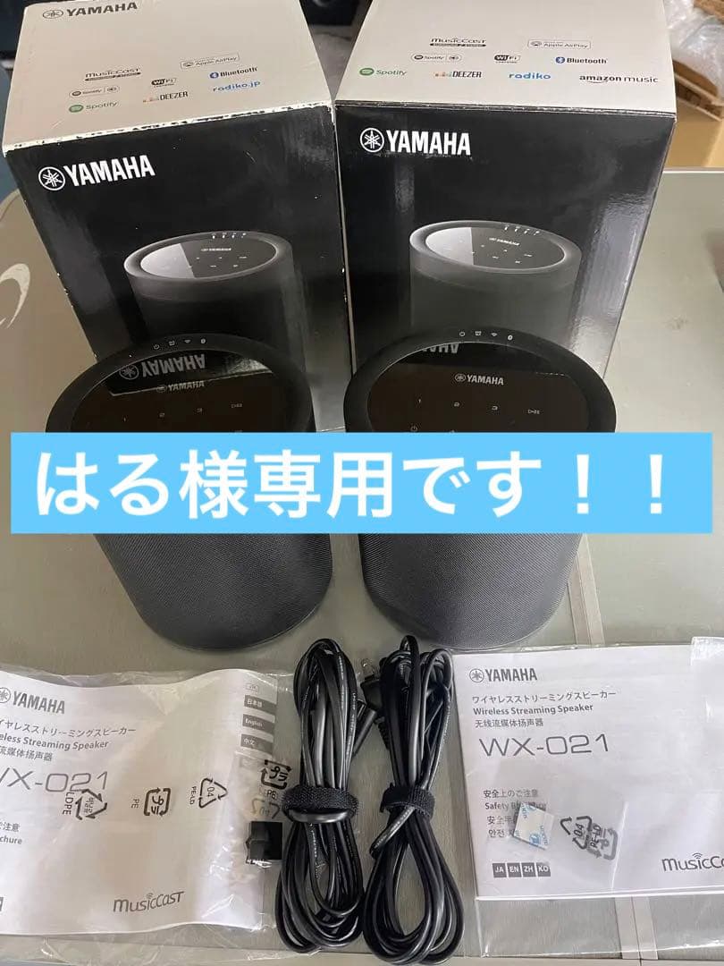 YAMAHA MusicCast 20 WX-021 (B) 2台セット YAMAHA Music Cast20 WX