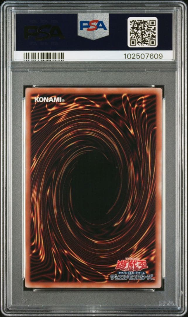 極美品 ドラゴンメイド・パルラ 25th PSA10 クオシク 遊戯王 ②