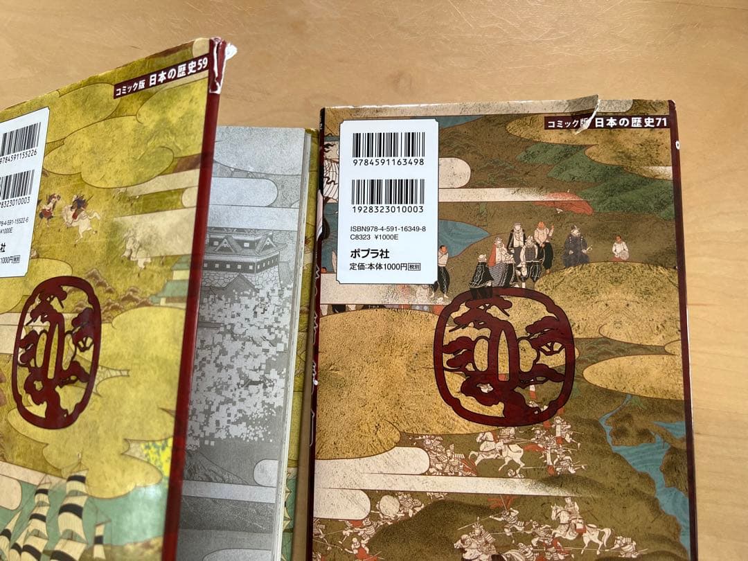 コミック版日本の歴史36冊セット