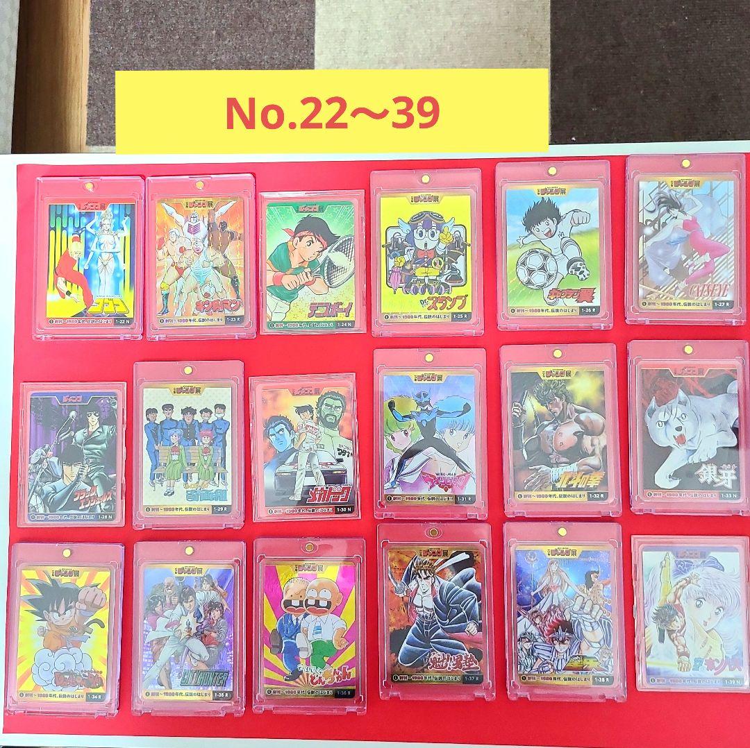 ジャンプ展　50周年　オールスターカード VOL.1　フルコンプ