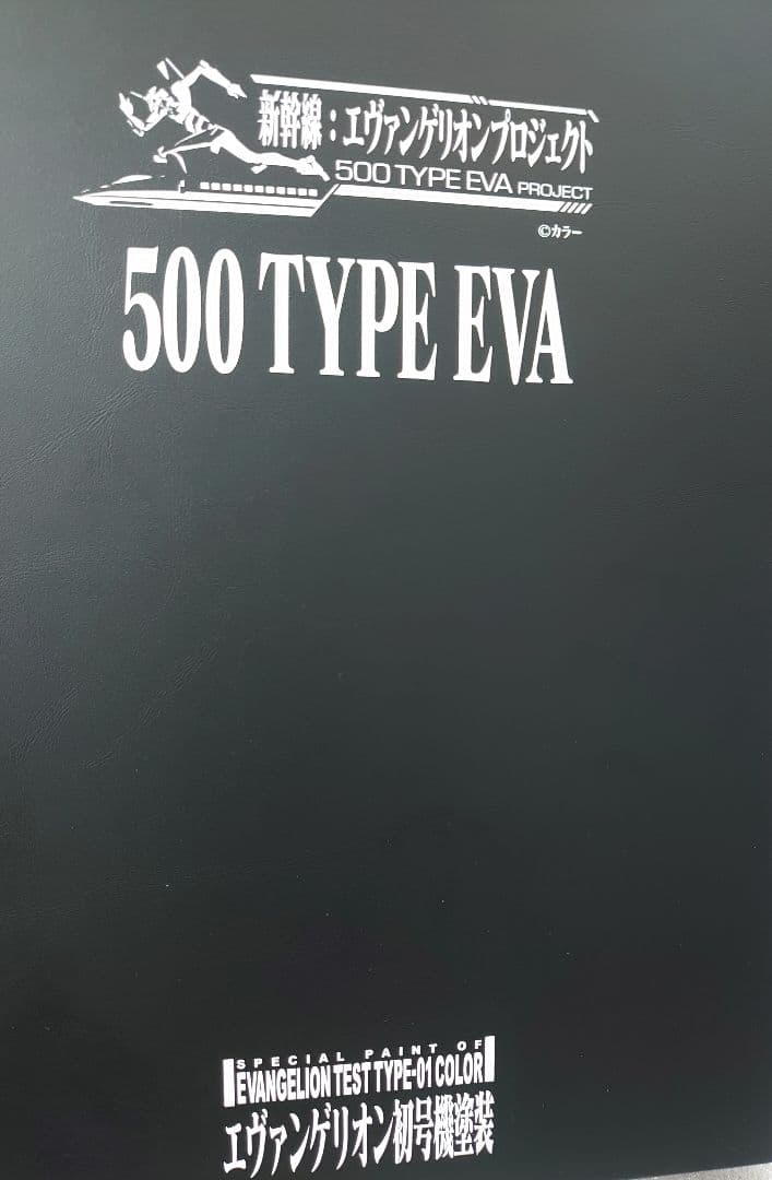 JR 500系 700 TYPE EVA 8両 限定品 10‐942 本文必ず