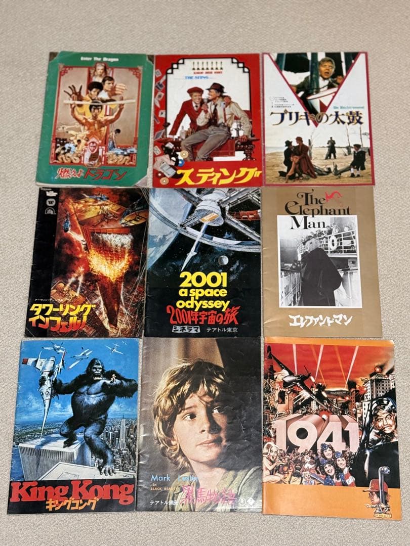 希少・匿名配送】昭和 映画パンフレット まとめ売り ① - メルカリ