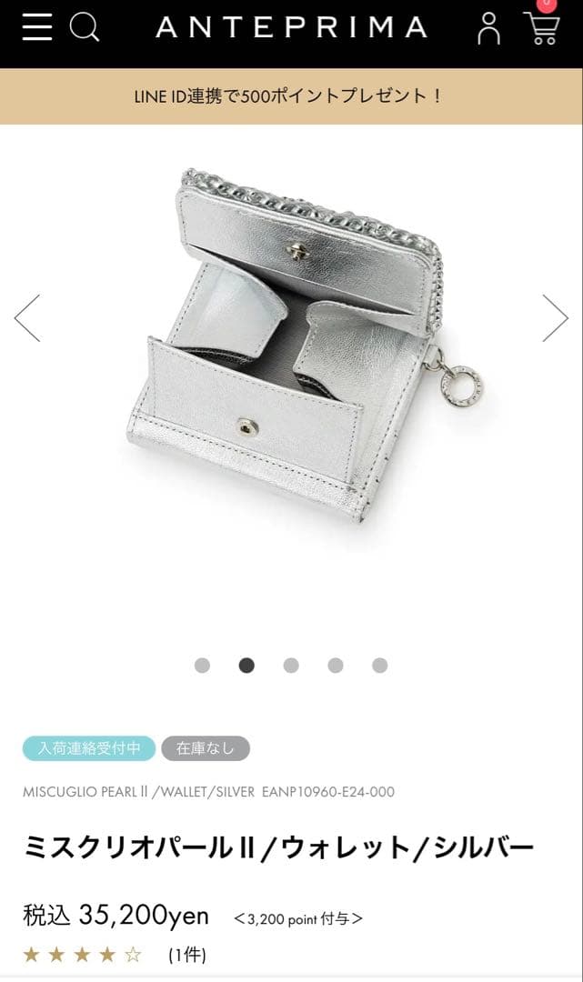 アンテプリマ ミスクリオパールⅡ/ウォレット/シルバー - メルカリ