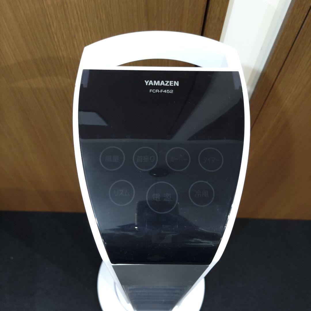 VMPD7-614-2 YAMAZEN 冷風機 FCR-F452 ホワイト 冷房