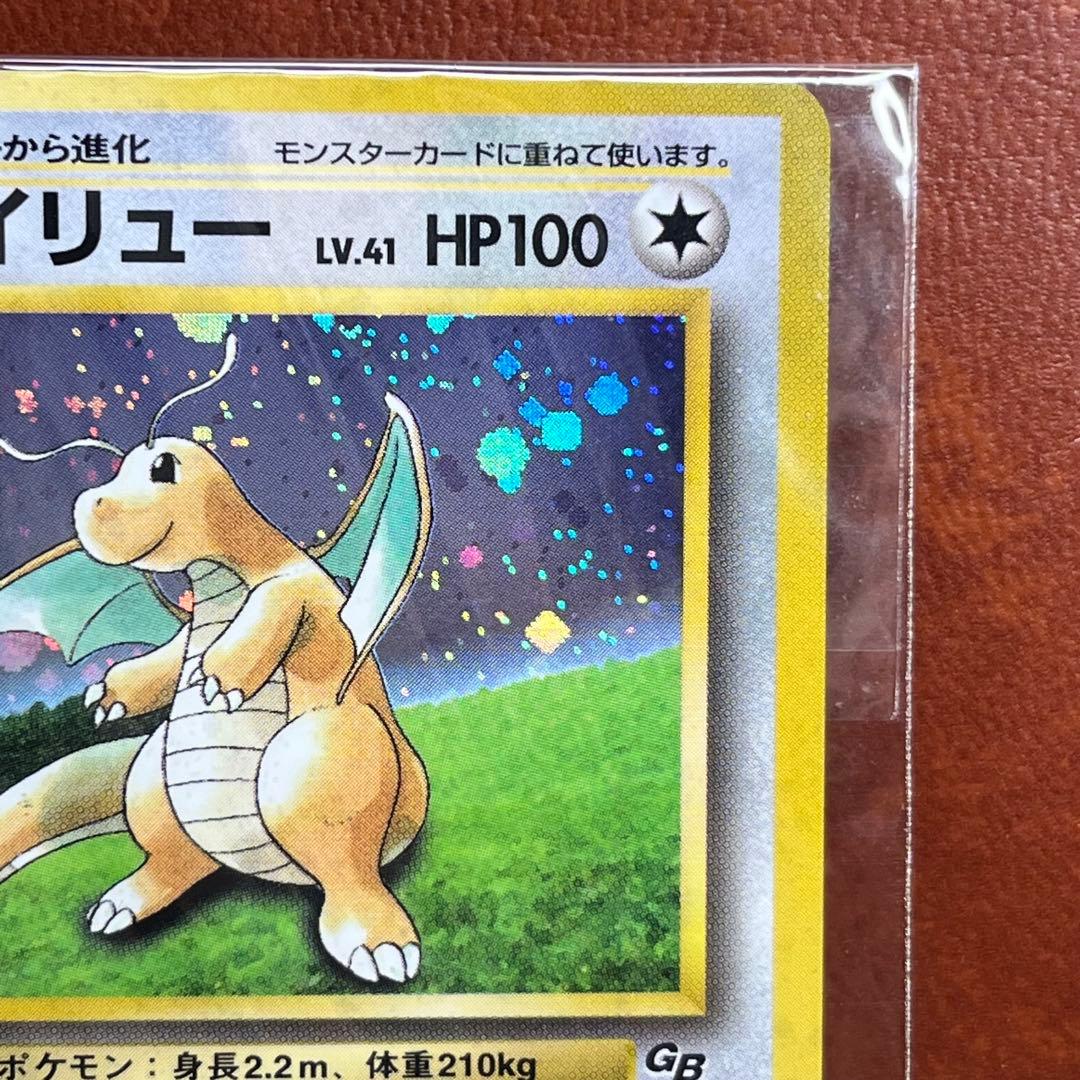 カイリュー　LV.41　GB　渦巻きホロ　新品　未開封　Dragonite