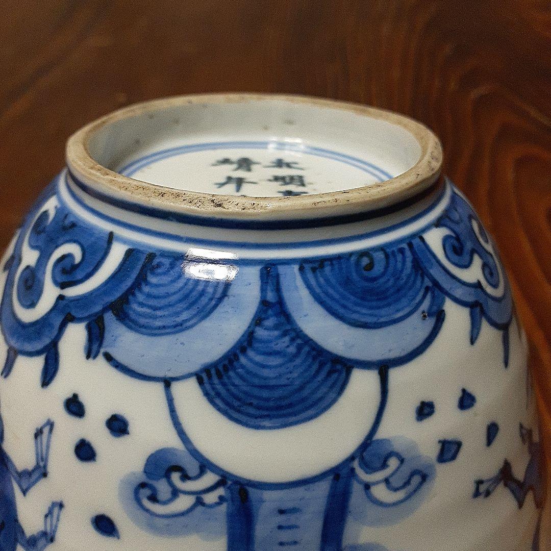 中国古染付麒麟文椀