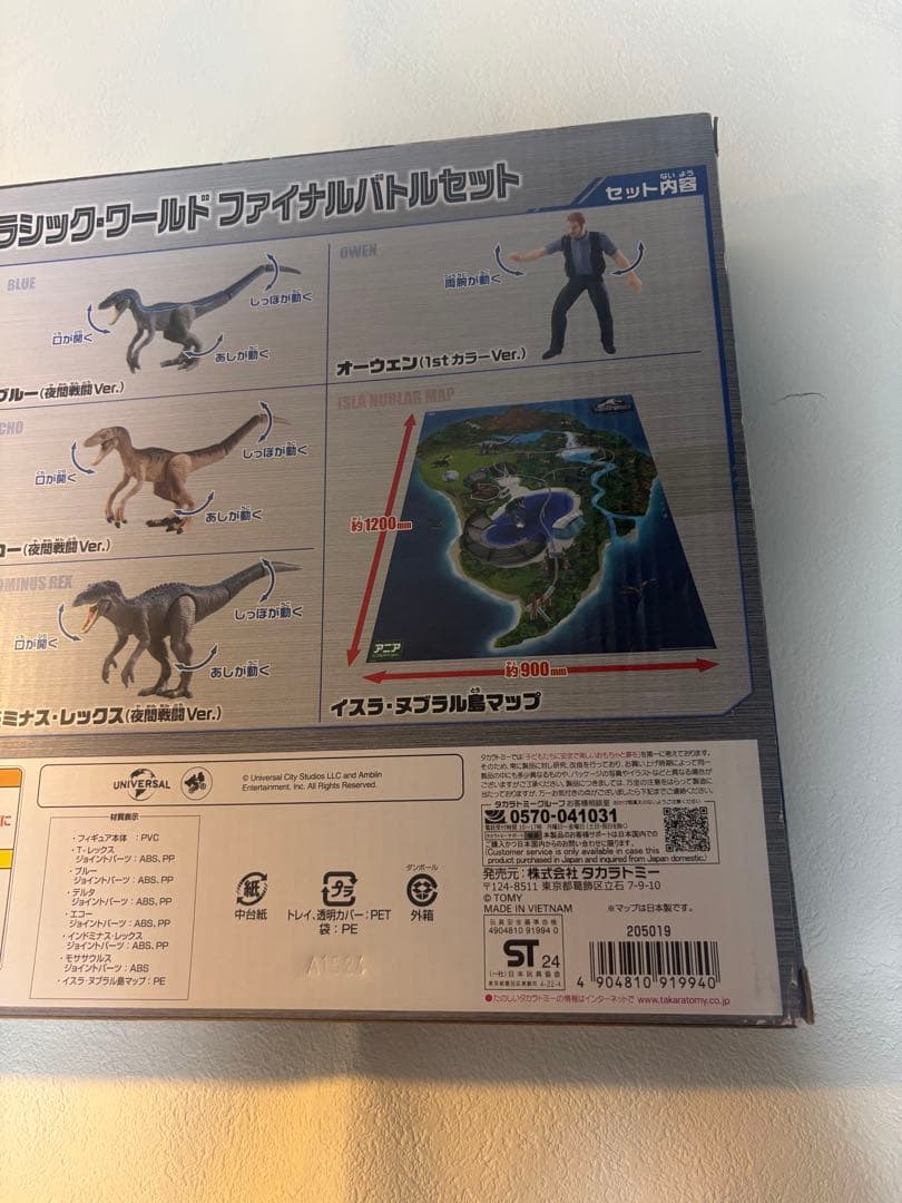 ジュラシック・ワールド ファイナルバトルセット