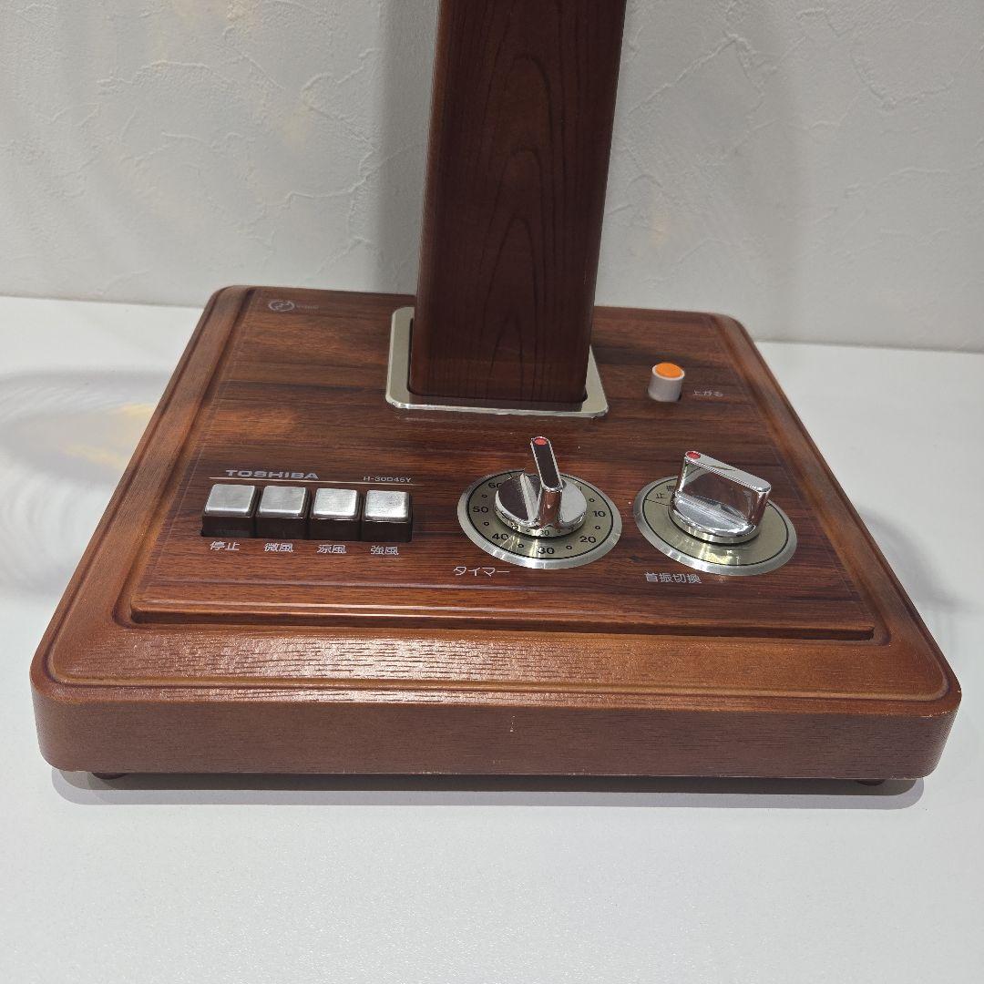 TOSHIBA レトロ扇風機 木製ベース　Ｈ-30Ｄ45Y