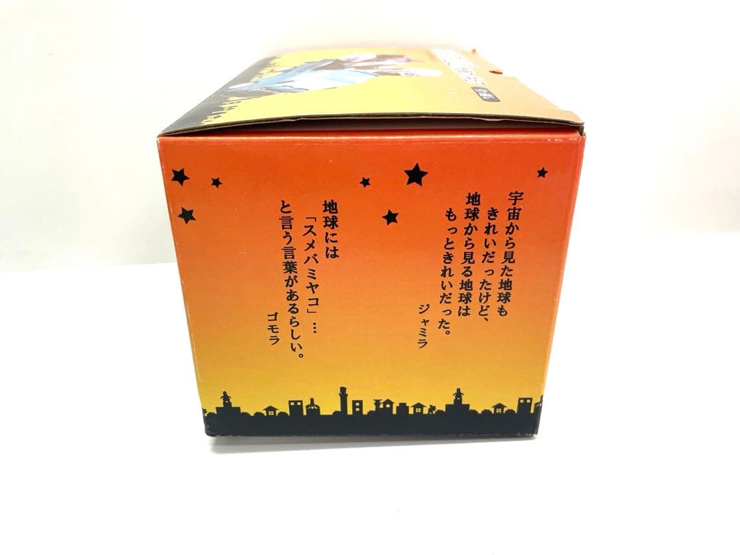 【希少品】おとなりのかいじゅう 情景フィギュア 引っ越し 上京 セット