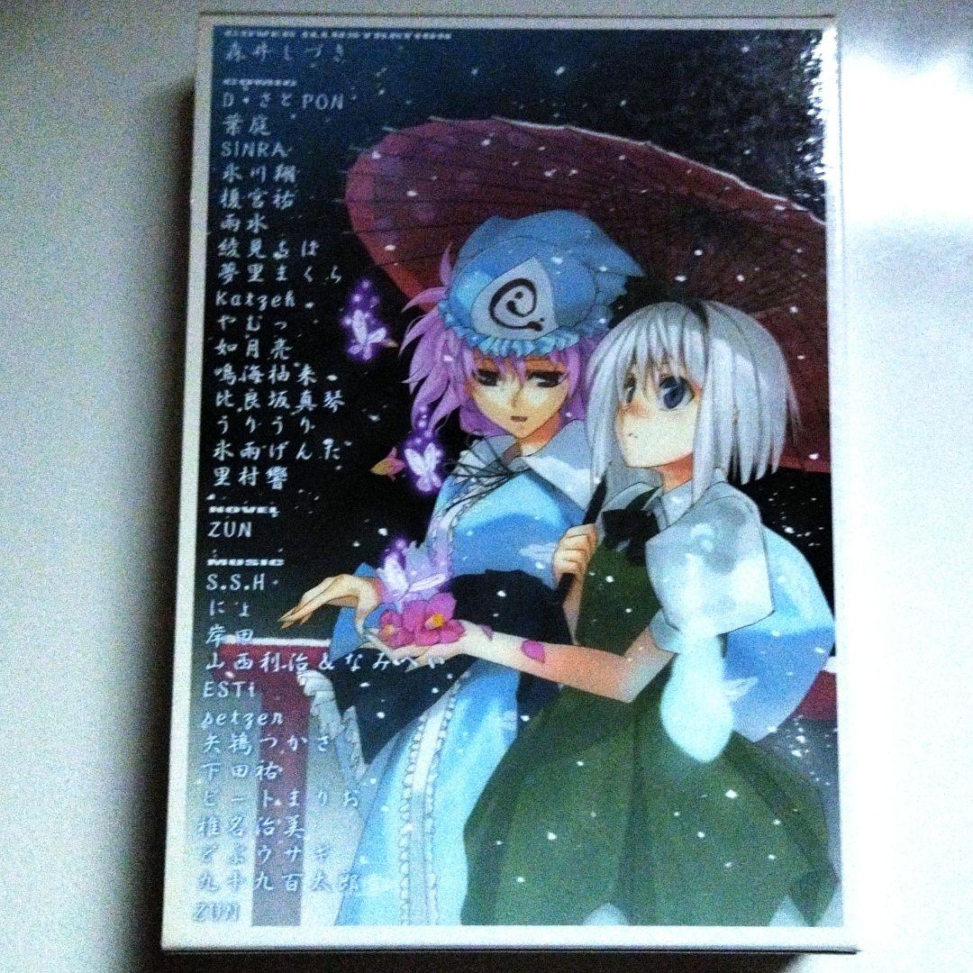 東方Project】東方紫香花〜Seasonal Dream Vision〜 - メルカリ