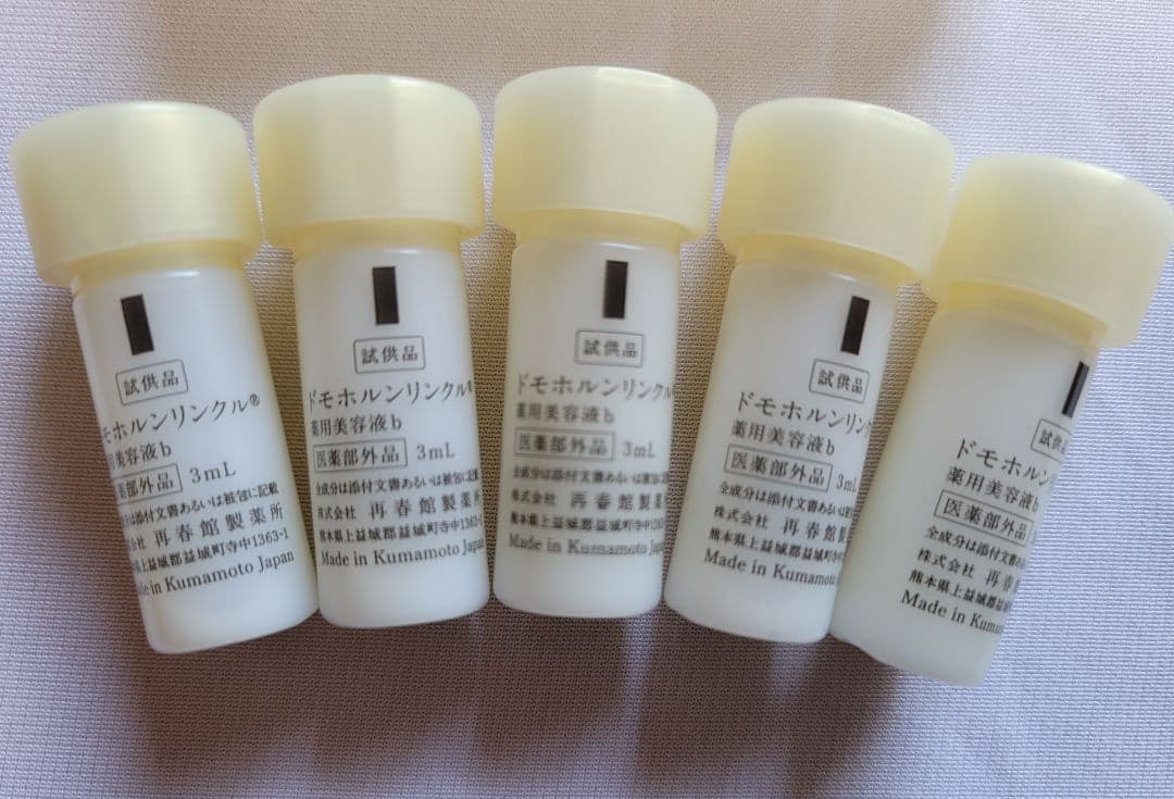 ドモホルンリンクル美活肌エキス3 m l X 10本 ドモホルンリンクル