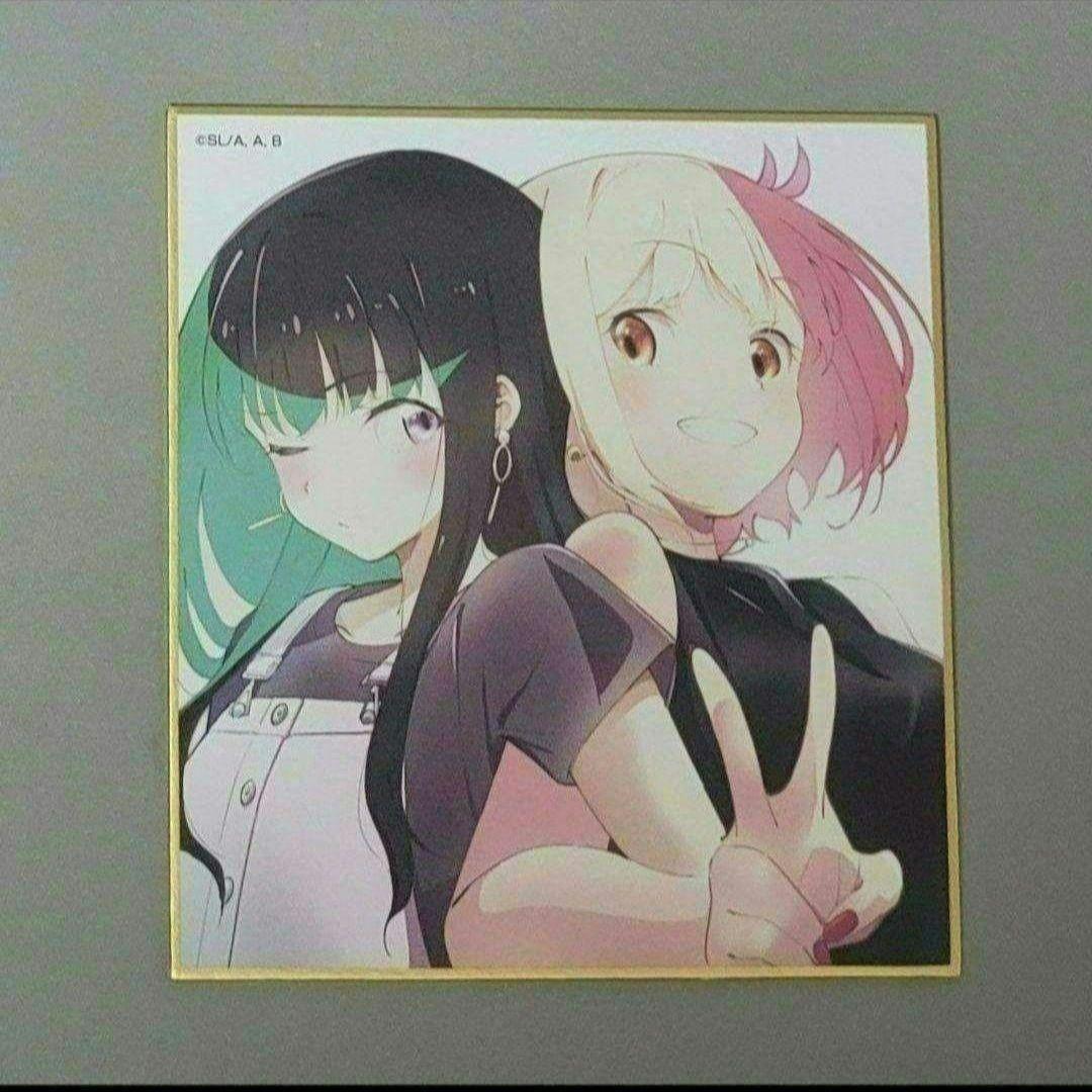 リコリス・リコイル リコリコ展 ミニ色紙 錦木千束 井ノ上たきな 15