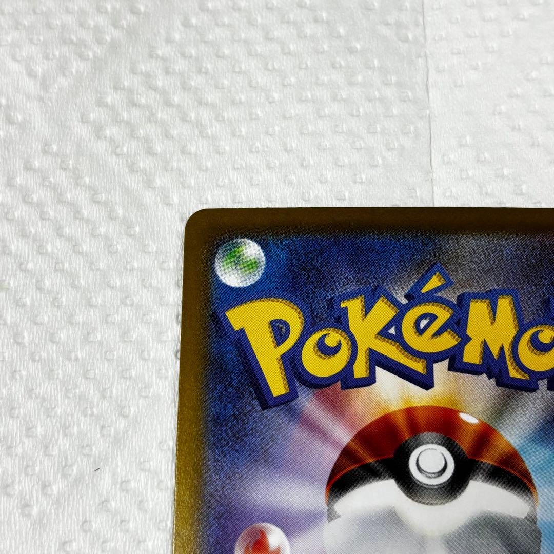 ポケモンカード ポケカ メガリザードンX EX SAR