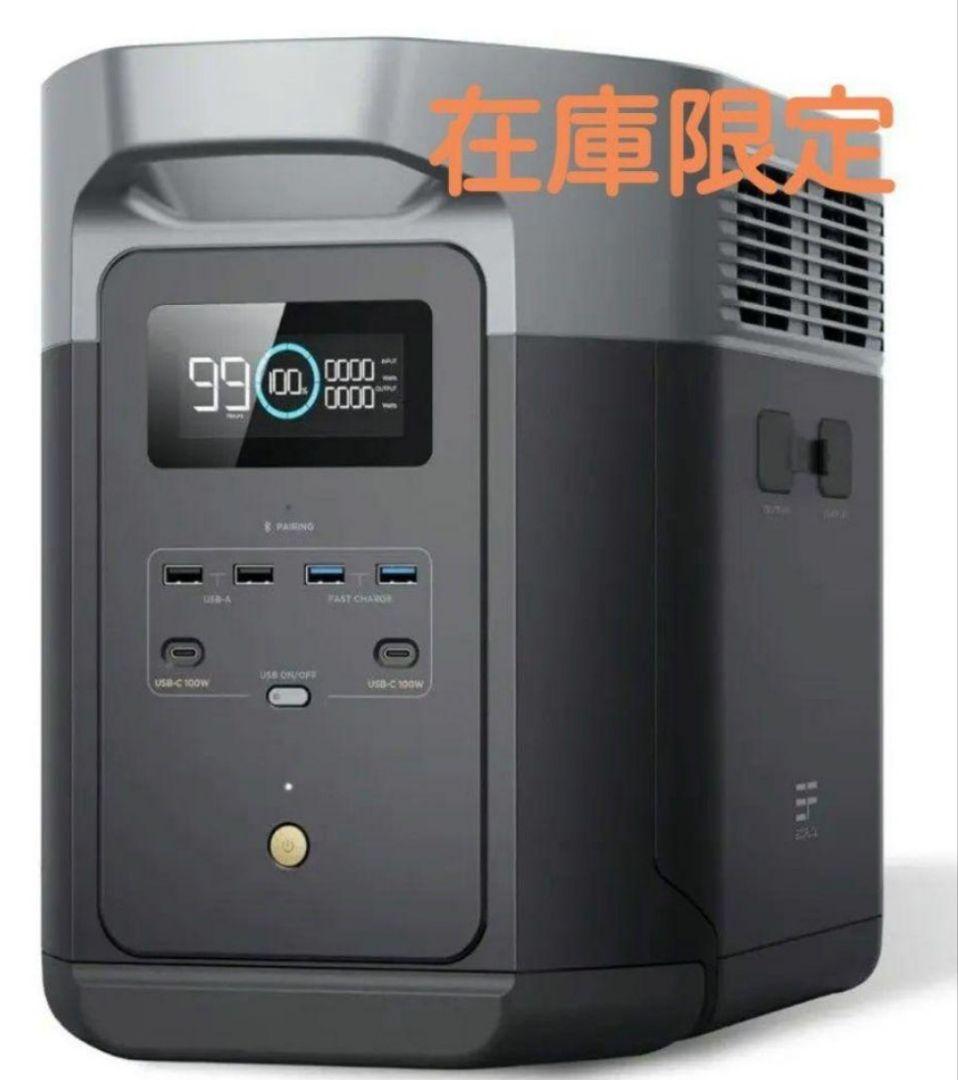 J*い様 正規整備済品　EcoFlow DELTA 2 ポータブル電源 ポータブル電源 | DELTA 2┃EcoFlow Japan | EcoFlow JP