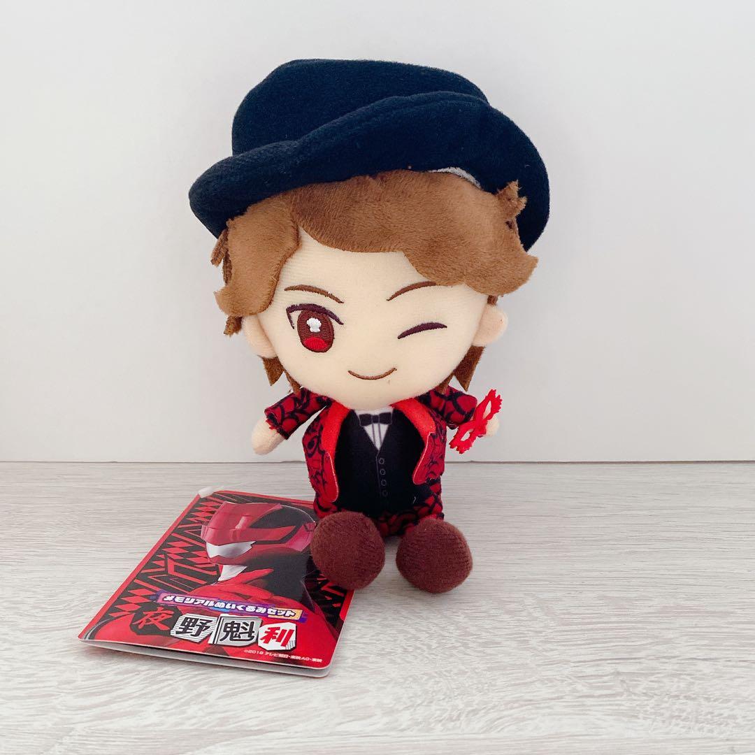 ルパンレッド 夜野魁利 ぬいぐるみ ルパンレンジャー 伊藤あさひ
