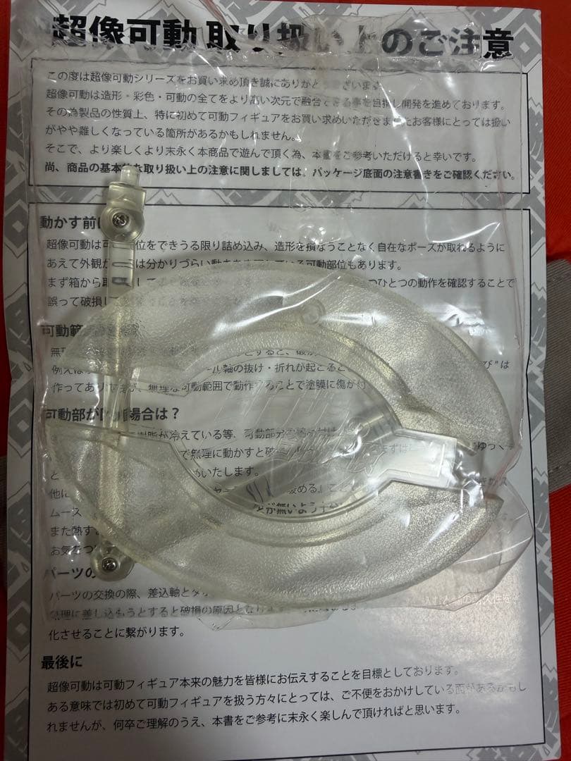 希少初版/超像可動ジョジョ/DIO ディオ(荒木飛呂彦指定カラー)