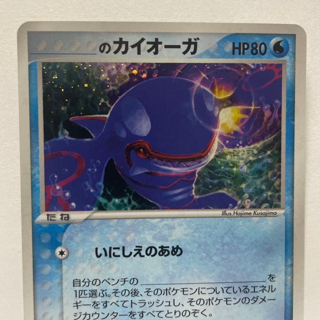 ア*ル様 _____のカイオーガ _____のグラードン　２枚セット